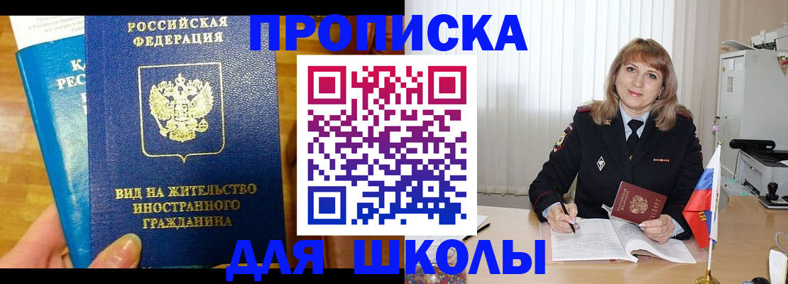 миграционный учет в Нязепетровске