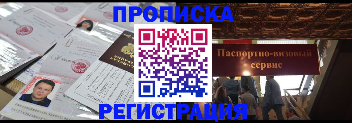 прописка гарантия в Нязепетровске