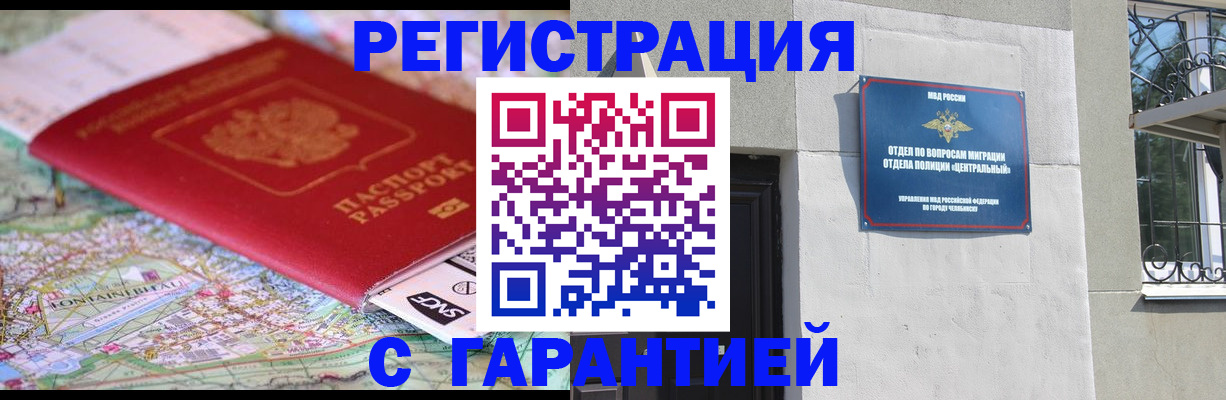 временная регистрация адрес в Нязепетровске
