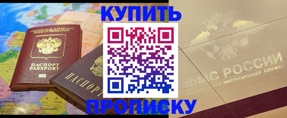 прописка поиск в Нязепетровске