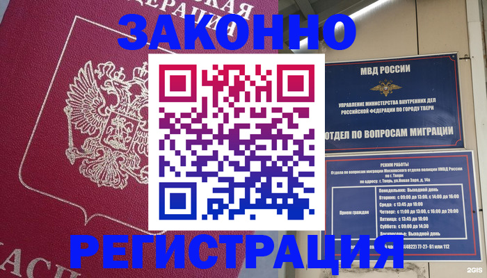 где прописаться в Нязепетровске