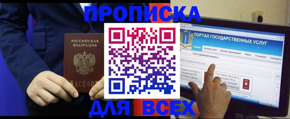 прописка законно в Нязепетровске