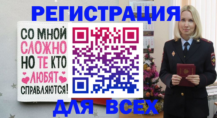 прописка ребенка в Нязепетровске