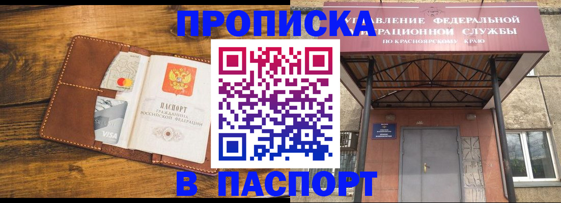 прописка иностранных граждан в Нязепетровске