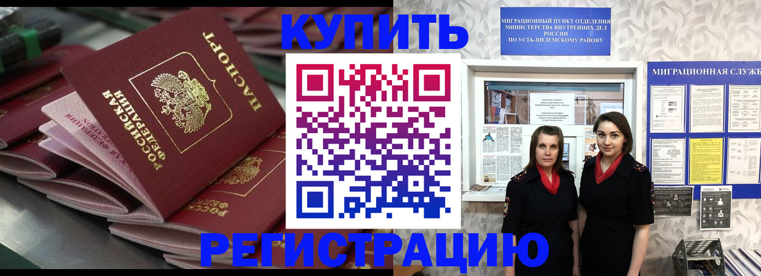 временная регистрация госуслуги в Нязепетровске