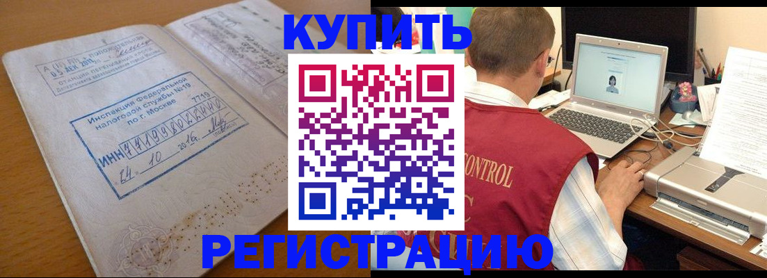 временная регистрация законно в Нязепетровске