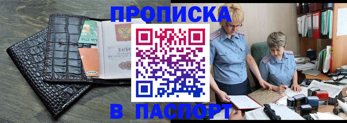 пропишу в квартире в Нязепетровске