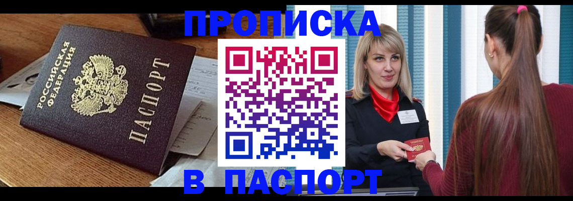 миграционный учет в Нязепетровске