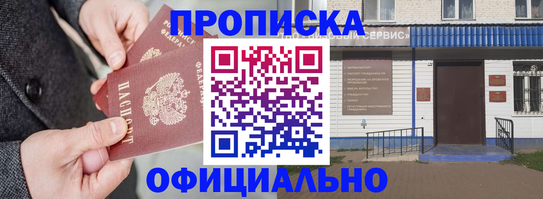 прописка в квартире в Нязепетровске